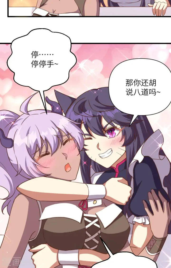 《从今天开始当城主》第361话图17
