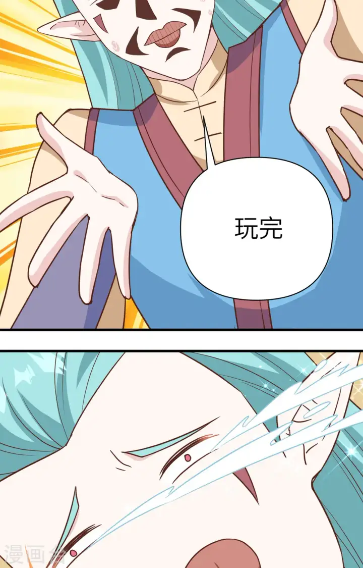 《从今天开始当城主》第361话图34