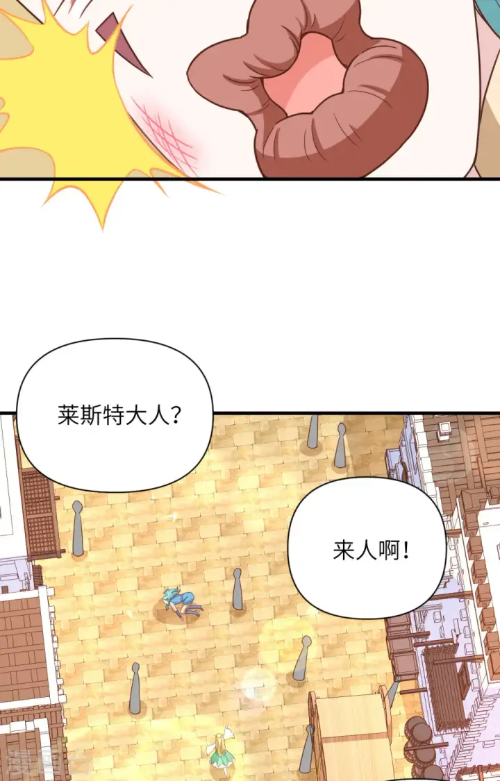 《从今天开始当城主》第361话图35