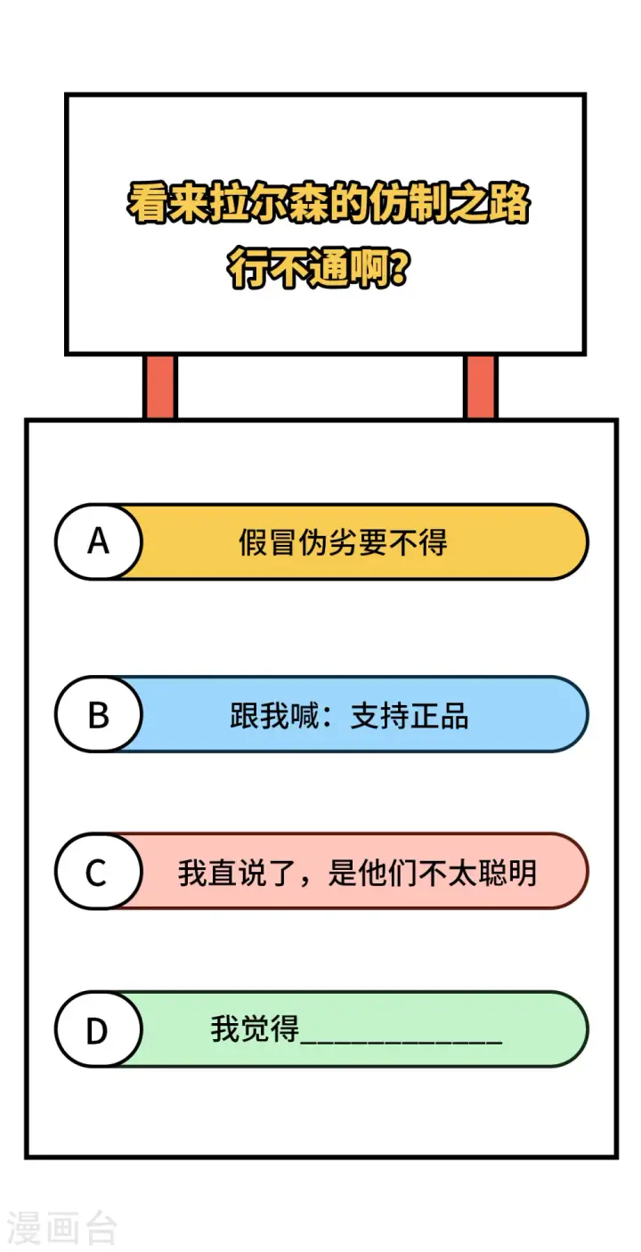 《从今天开始当城主》第361话图43