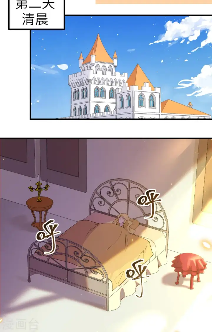 《从今天开始当城主》第362话图34