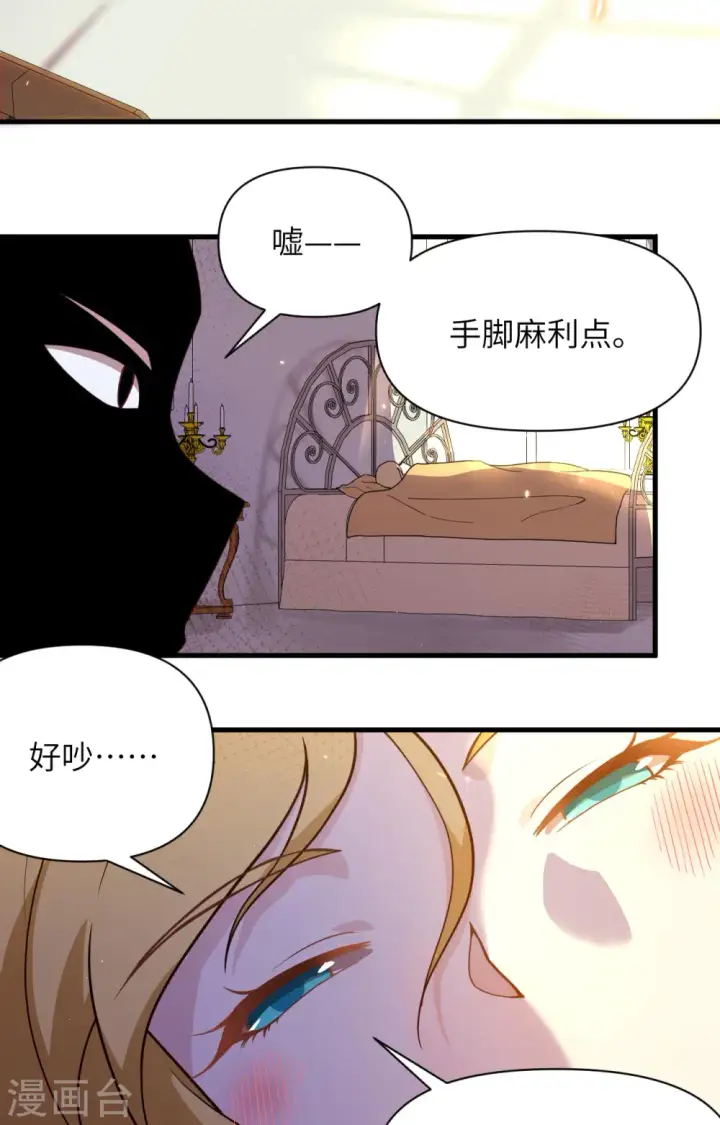 《从今天开始当城主》第362话图35