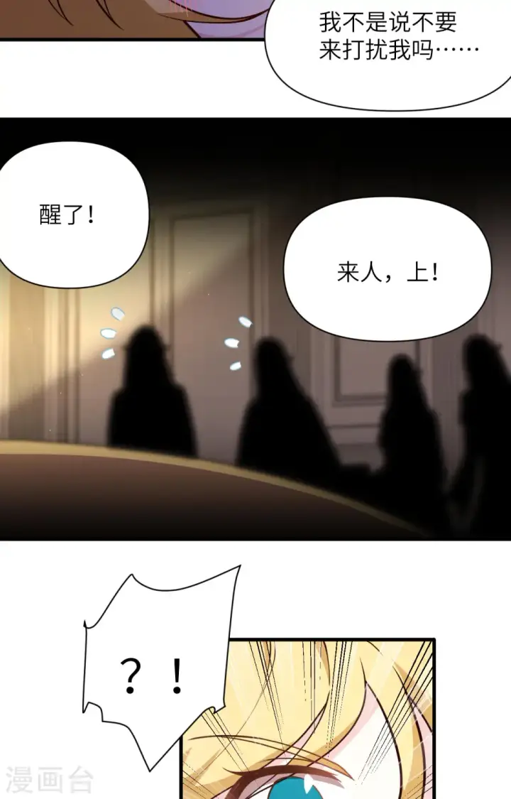 《从今天开始当城主》第362话图36