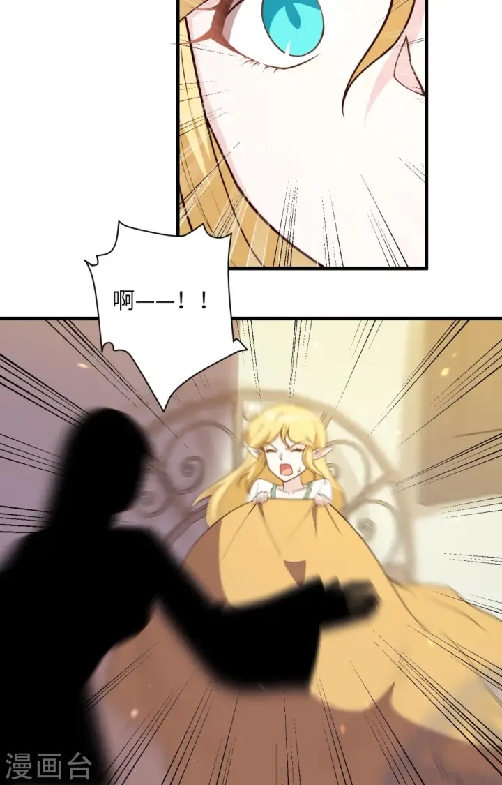 《从今天开始当城主》第362话图37