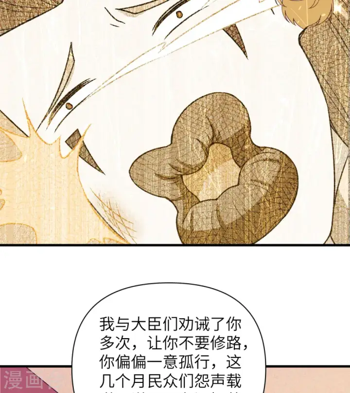 《从今天开始当城主》第362话图8