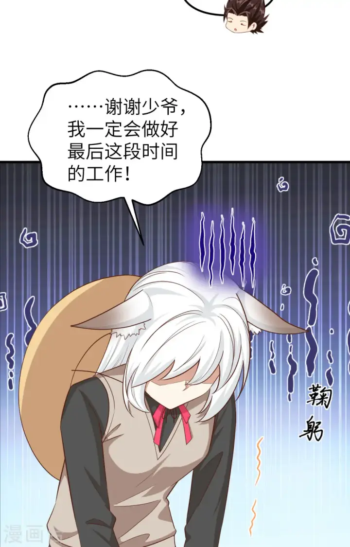 《从今天开始当城主》第363话图28