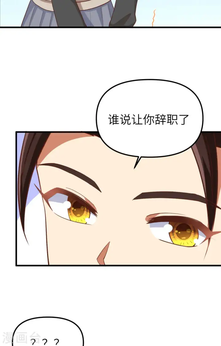 《从今天开始当城主》第363话图29