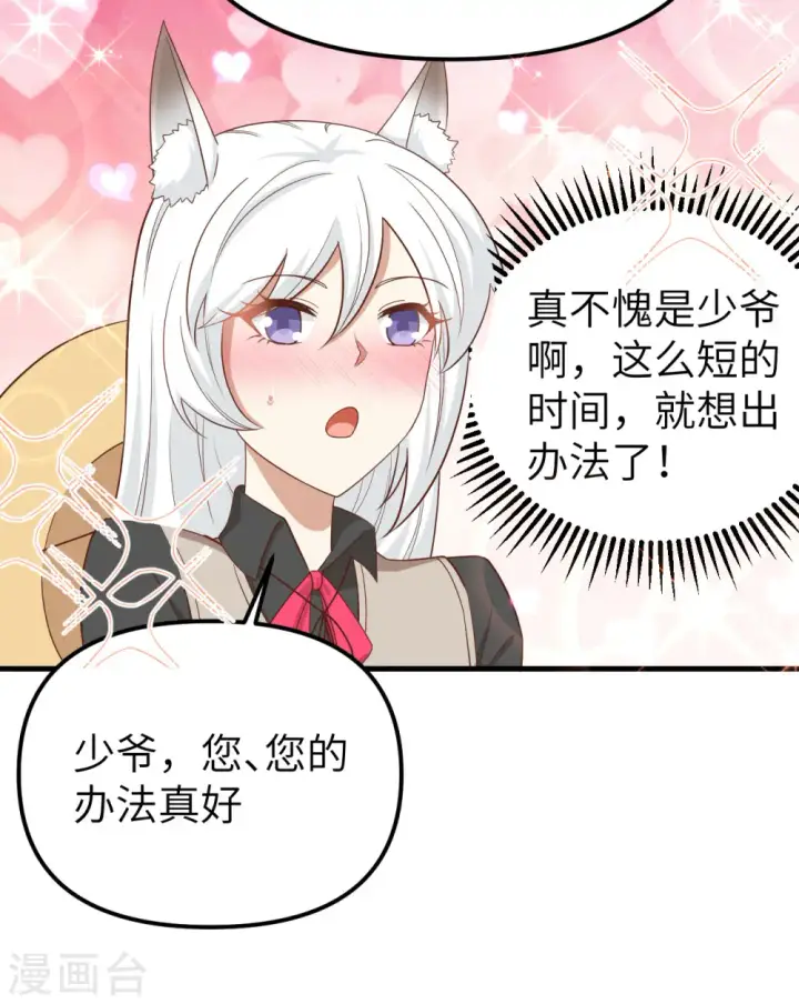 《从今天开始当城主》第363话图33