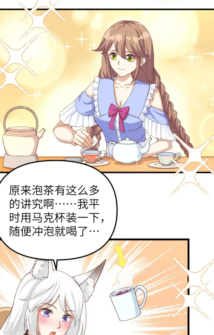 《从今天开始当城主》第363话图36