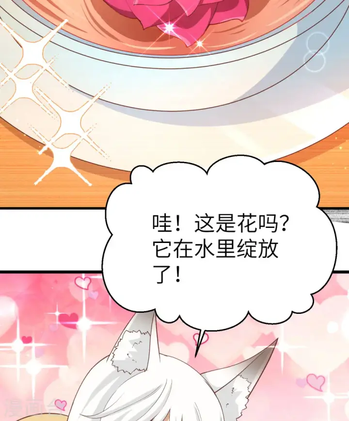 《从今天开始当城主》第363话图39