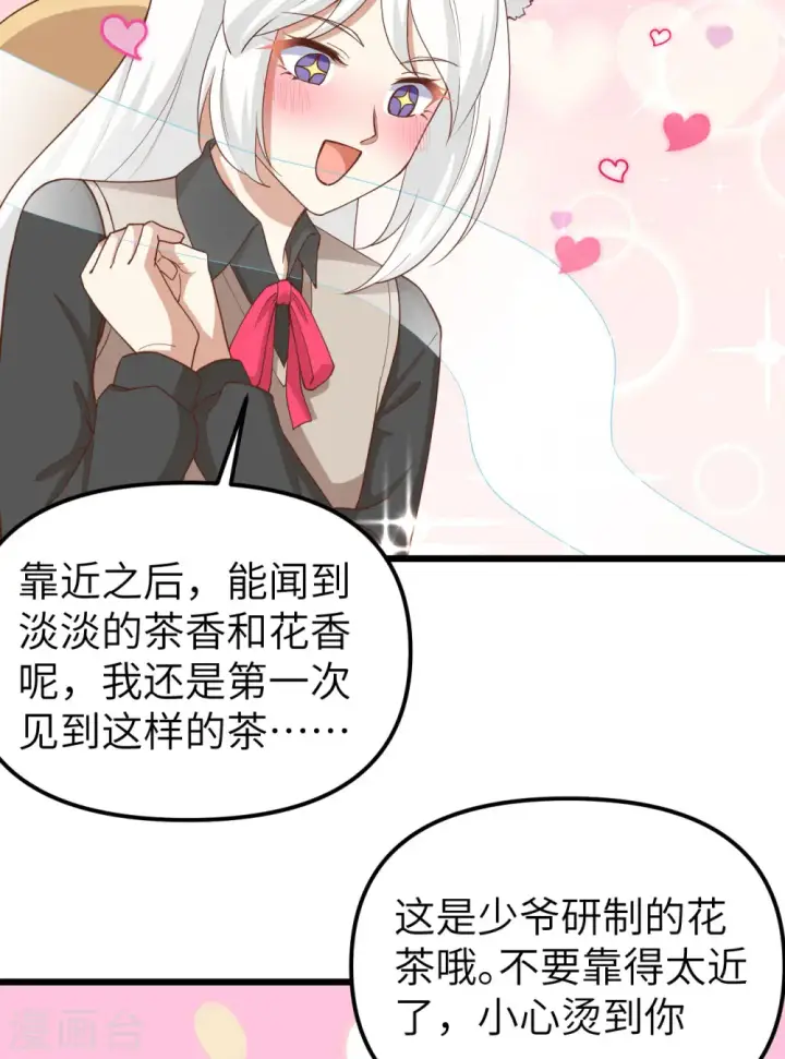 《从今天开始当城主》第363话图40