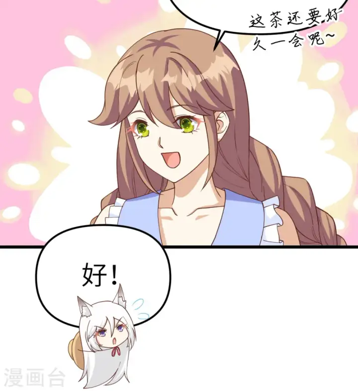 《从今天开始当城主》第363话图41