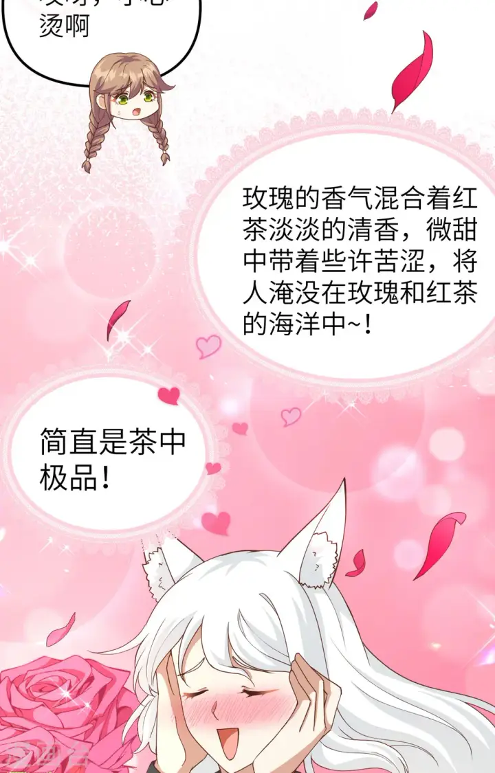《从今天开始当城主》第363话图46