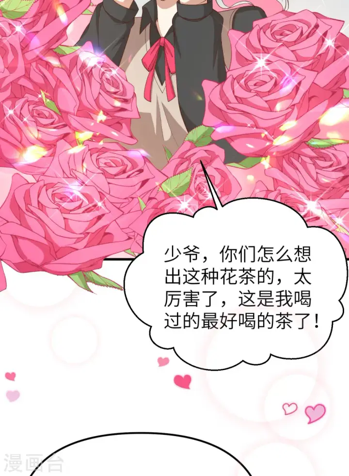 《从今天开始当城主》第363话图47