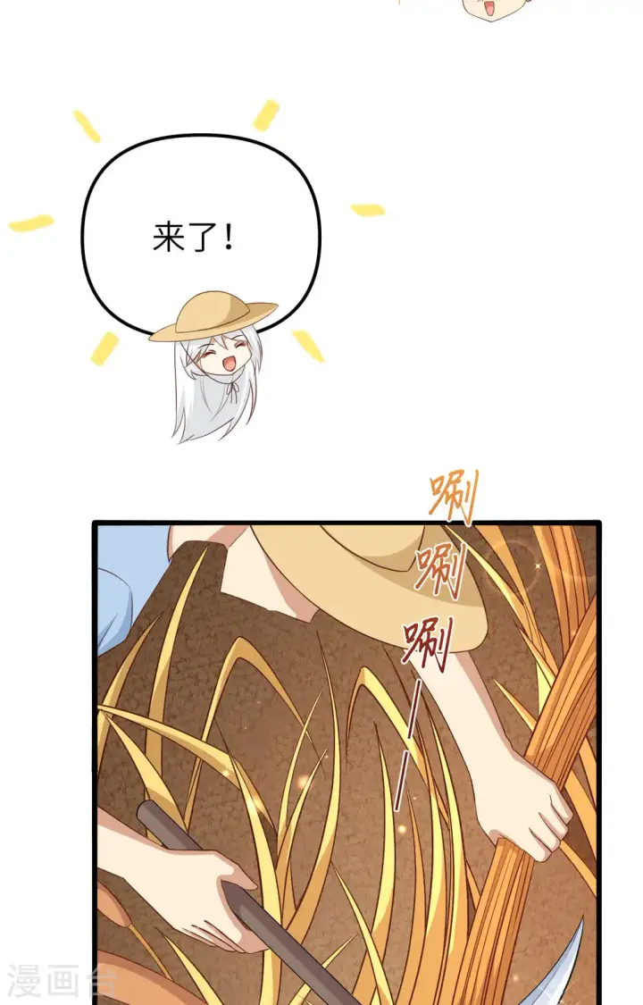 《从今天开始当城主》第363话图5