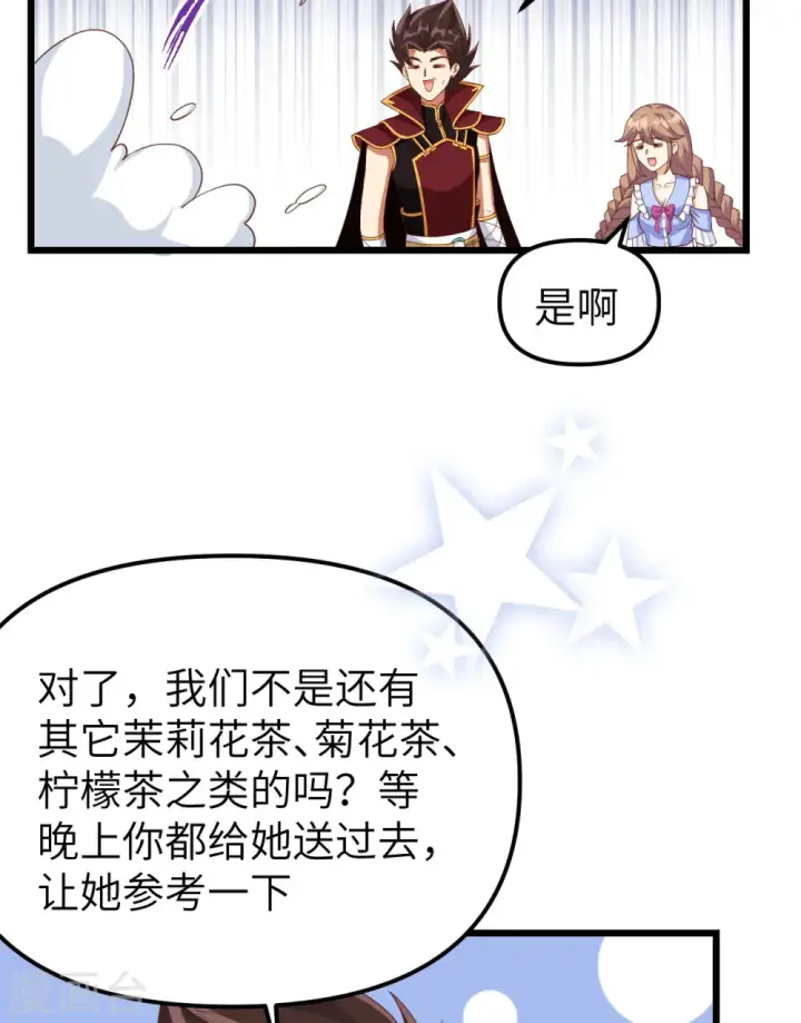 《从今天开始当城主》第363话图55