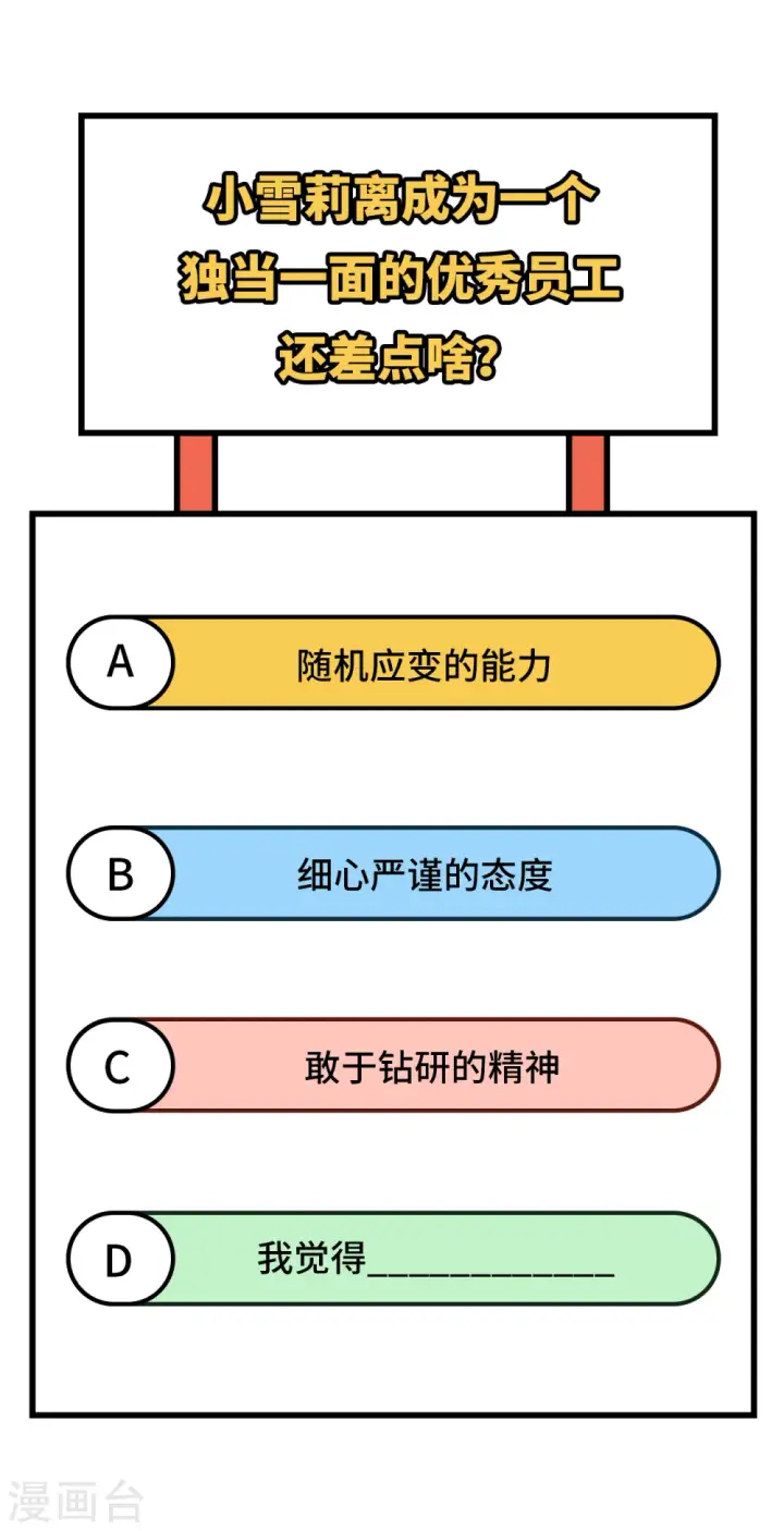 《从今天开始当城主》第363话图59