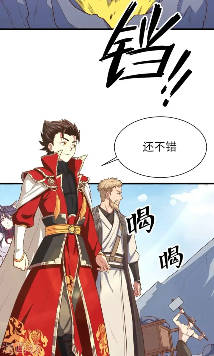 《从今天开始当城主》第37话图16