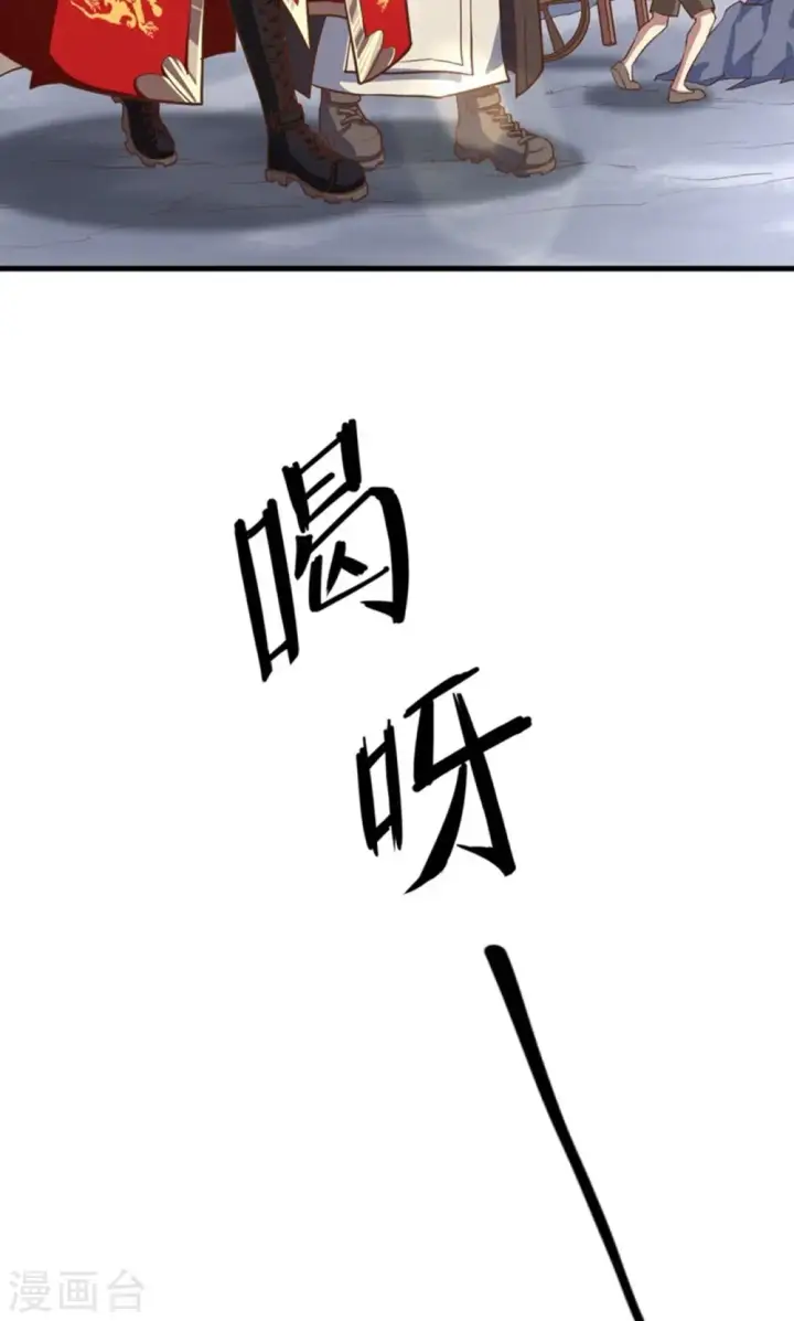 《从今天开始当城主》第37话图17