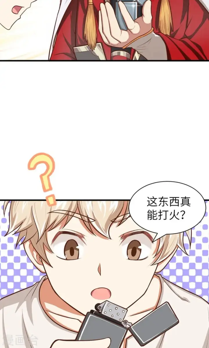 《从今天开始当城主》第37话图33