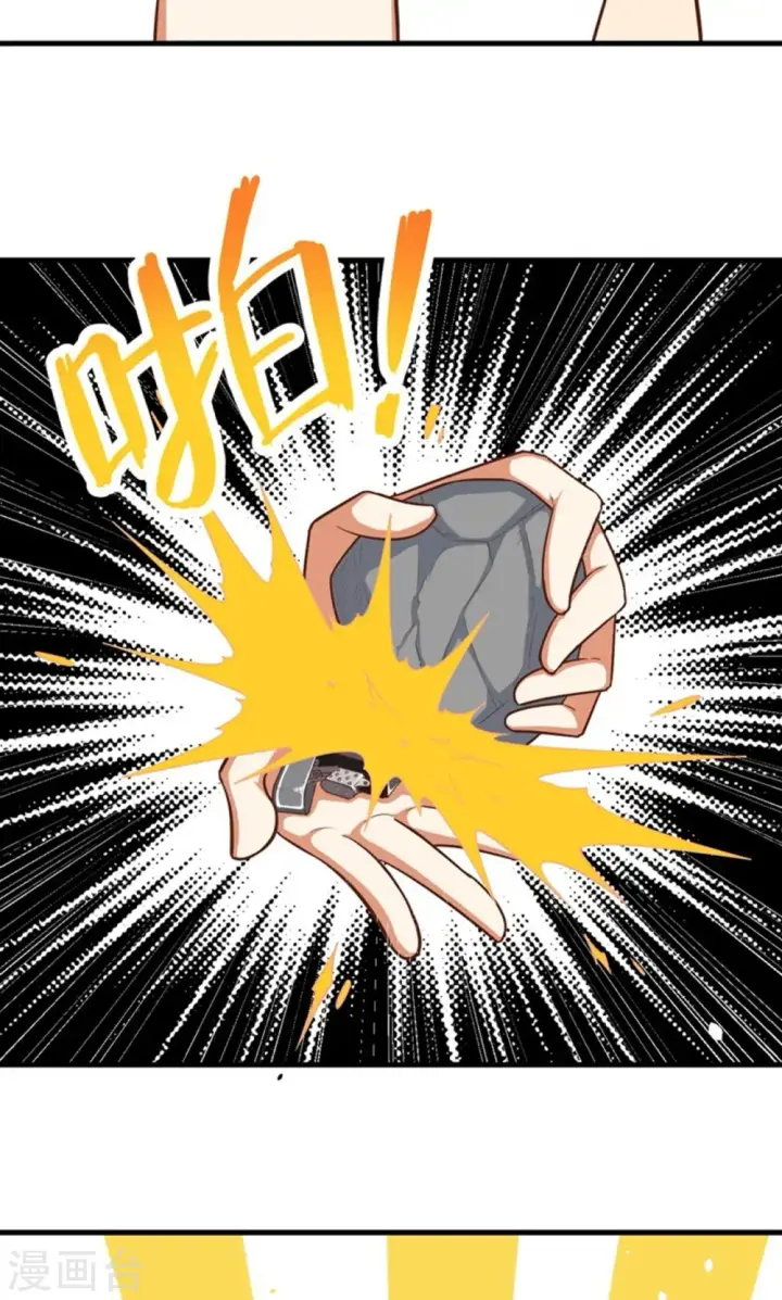 《从今天开始当城主》第37话图36
