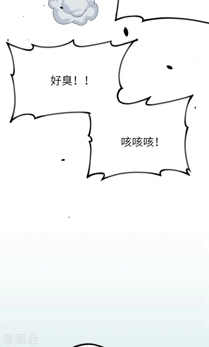 《从今天开始当城主》第37话图38