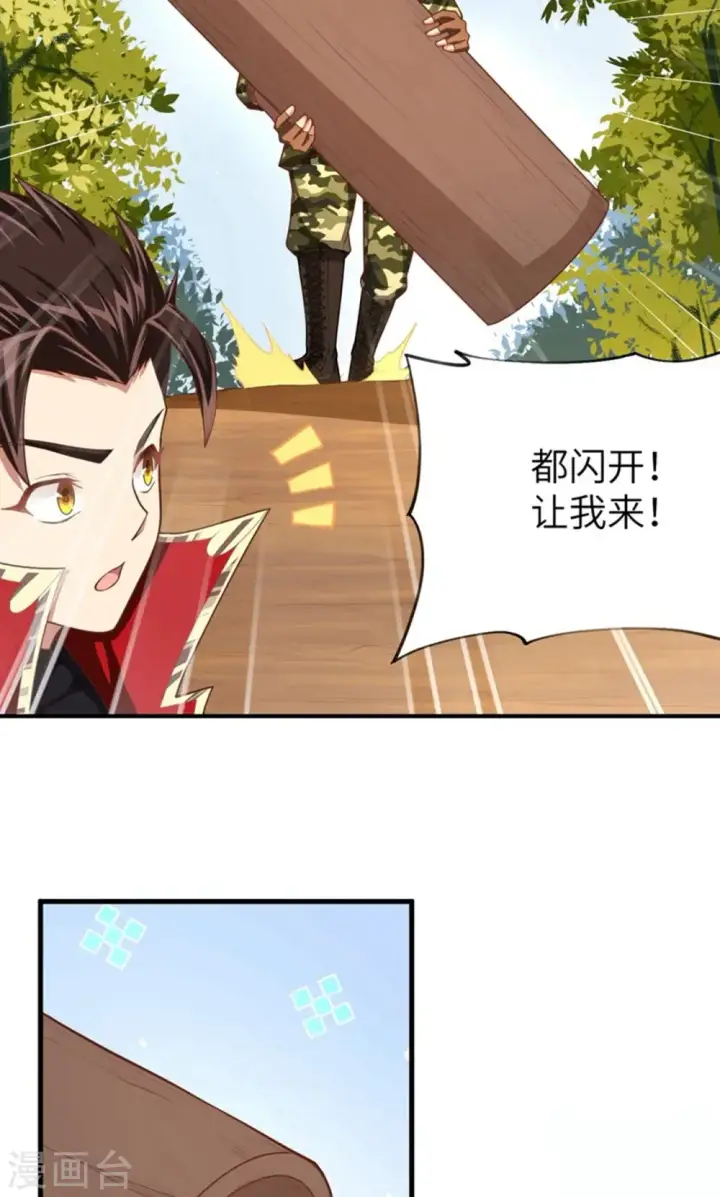 《从今天开始当城主》第37话图48