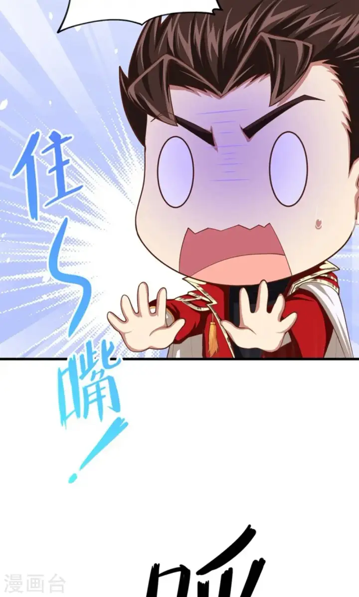 《从今天开始当城主》第37话图50