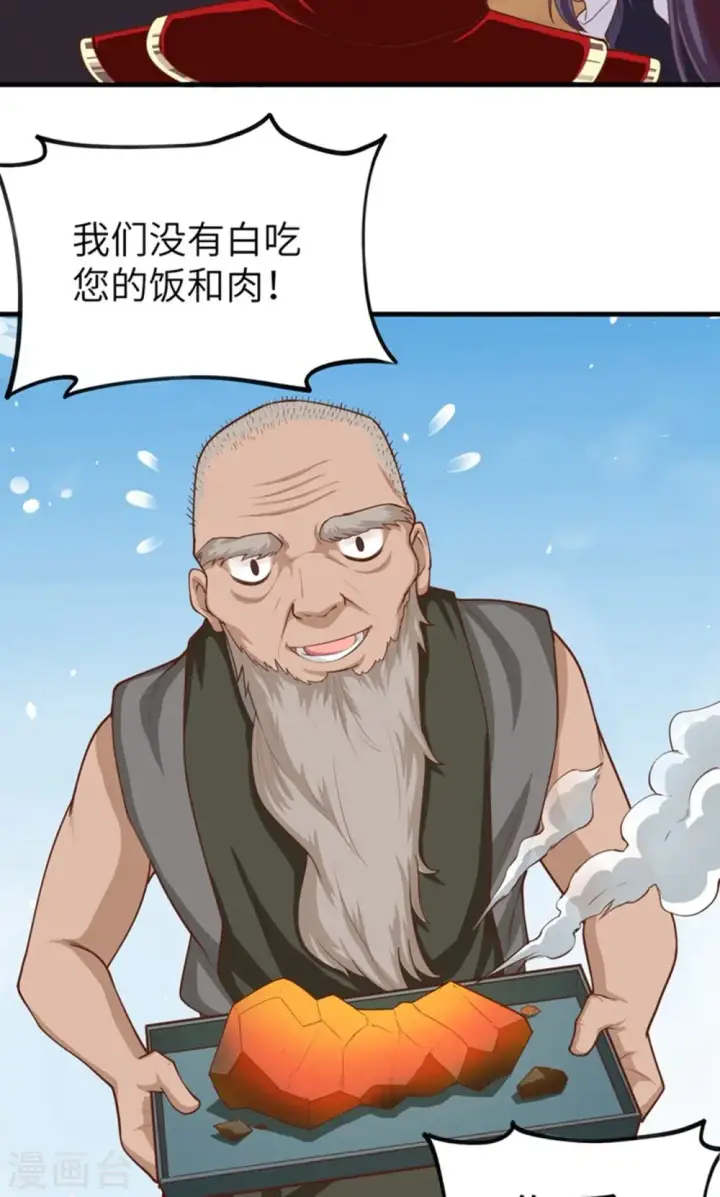 《从今天开始当城主》第37话图9