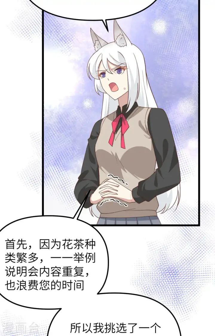 《从今天开始当城主》第364话图11