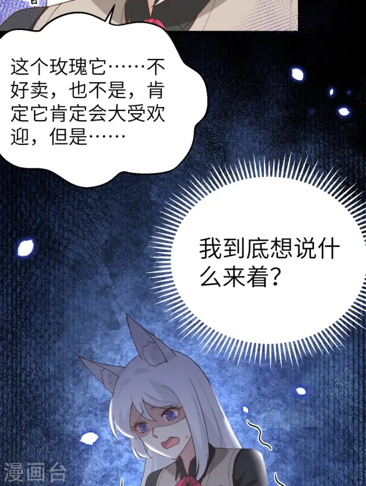 《从今天开始当城主》第364话图15