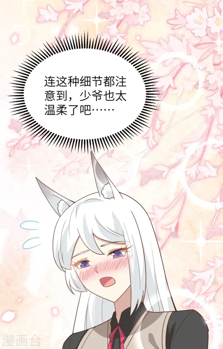 《从今天开始当城主》第364话图21