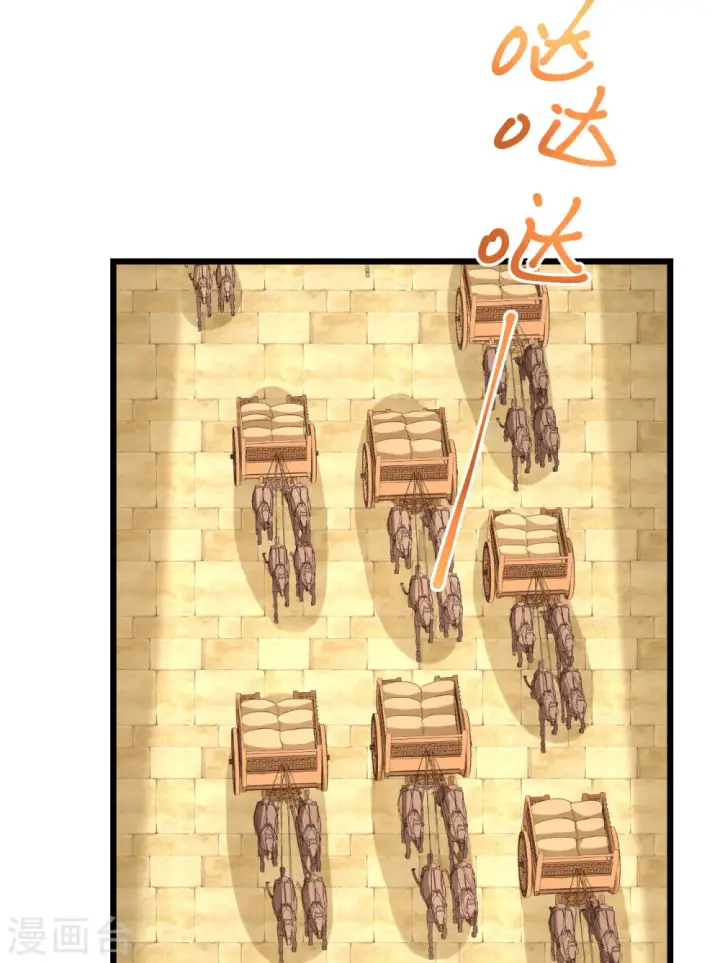 《从今天开始当城主》第364话图30