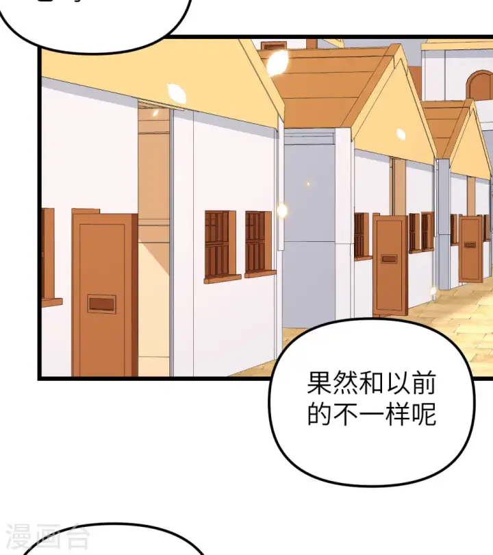 《从今天开始当城主》第364话图47