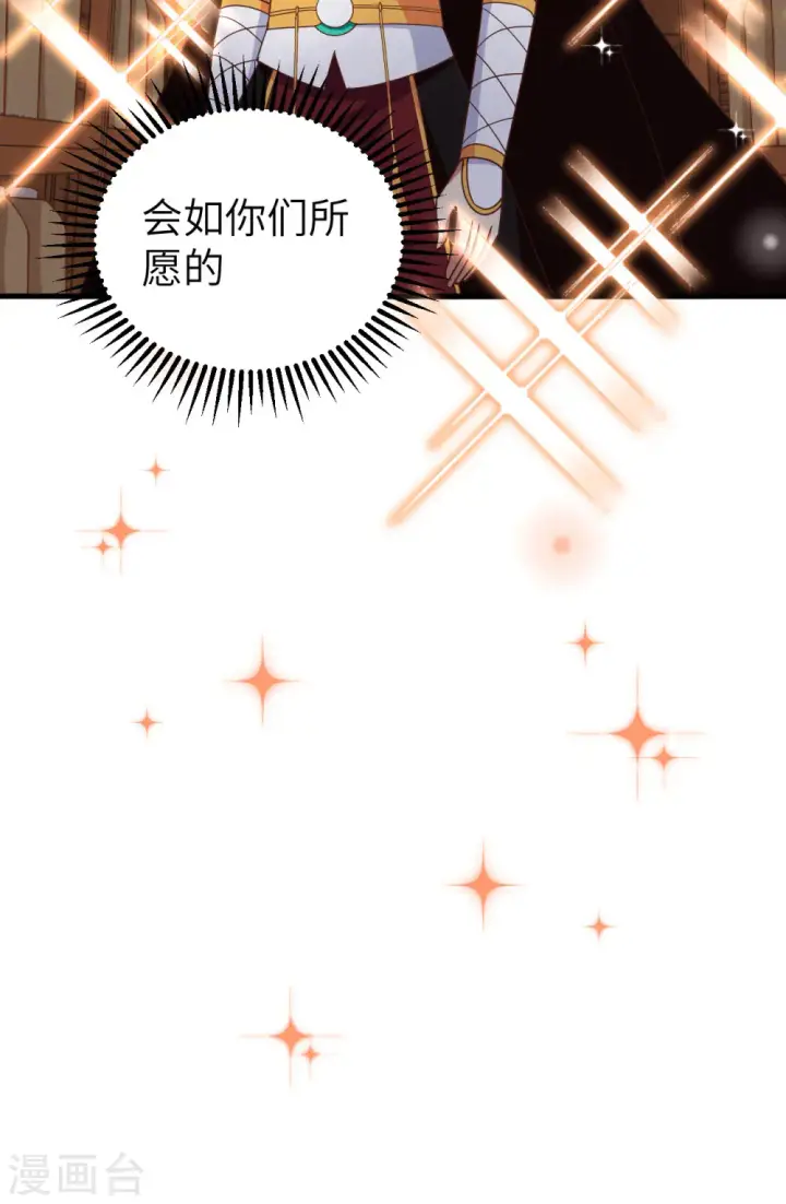 《从今天开始当城主》第364话图61