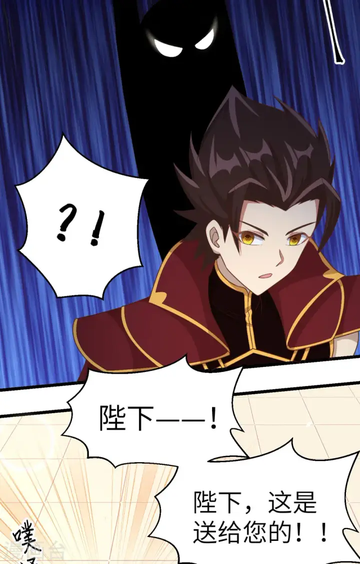 《从今天开始当城主》第365话图22