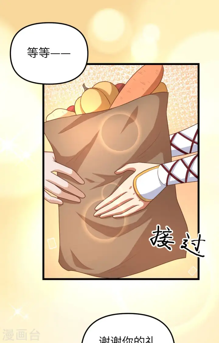 《从今天开始当城主》第365话图34