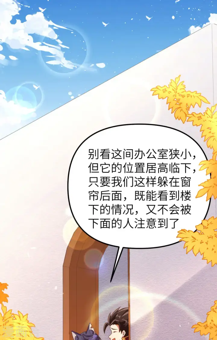 《从今天开始当城主》第365话图41