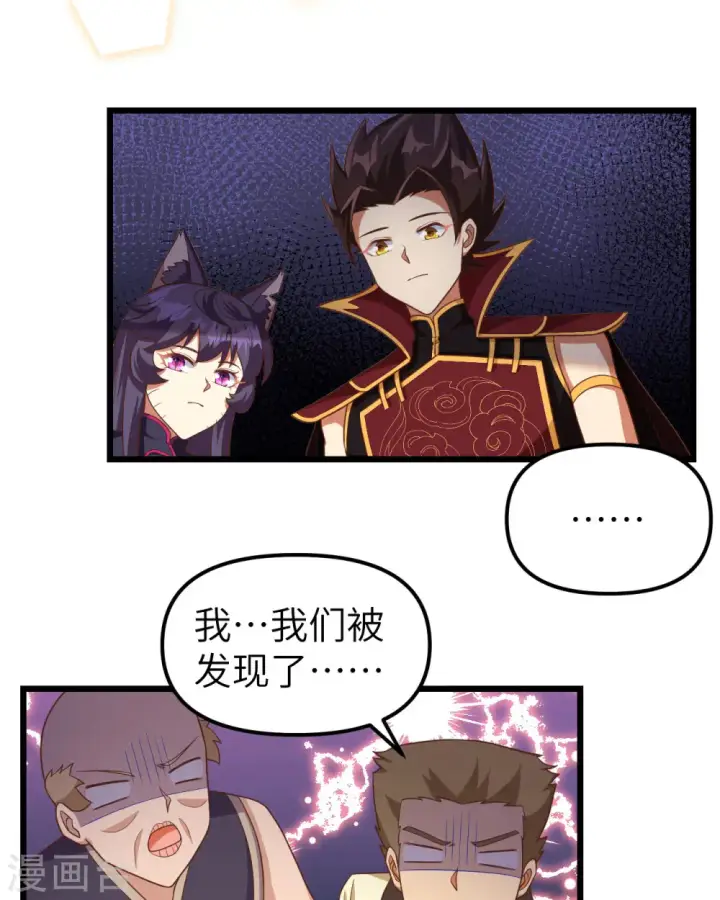 《从今天开始当城主》第365话图45