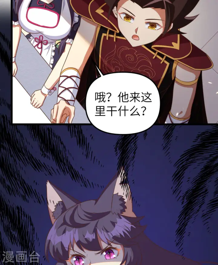 《从今天开始当城主》第365话图47