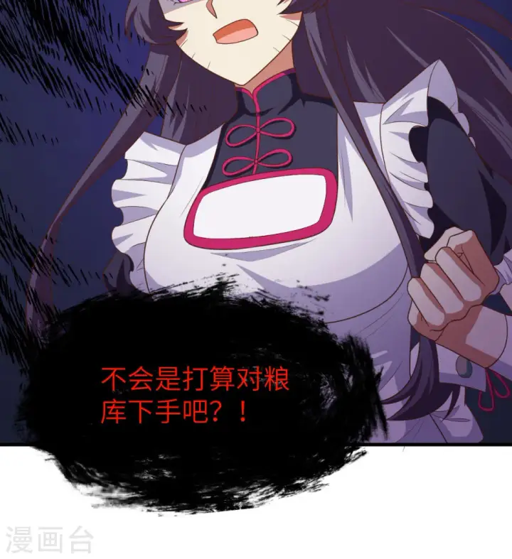 《从今天开始当城主》第365话图48