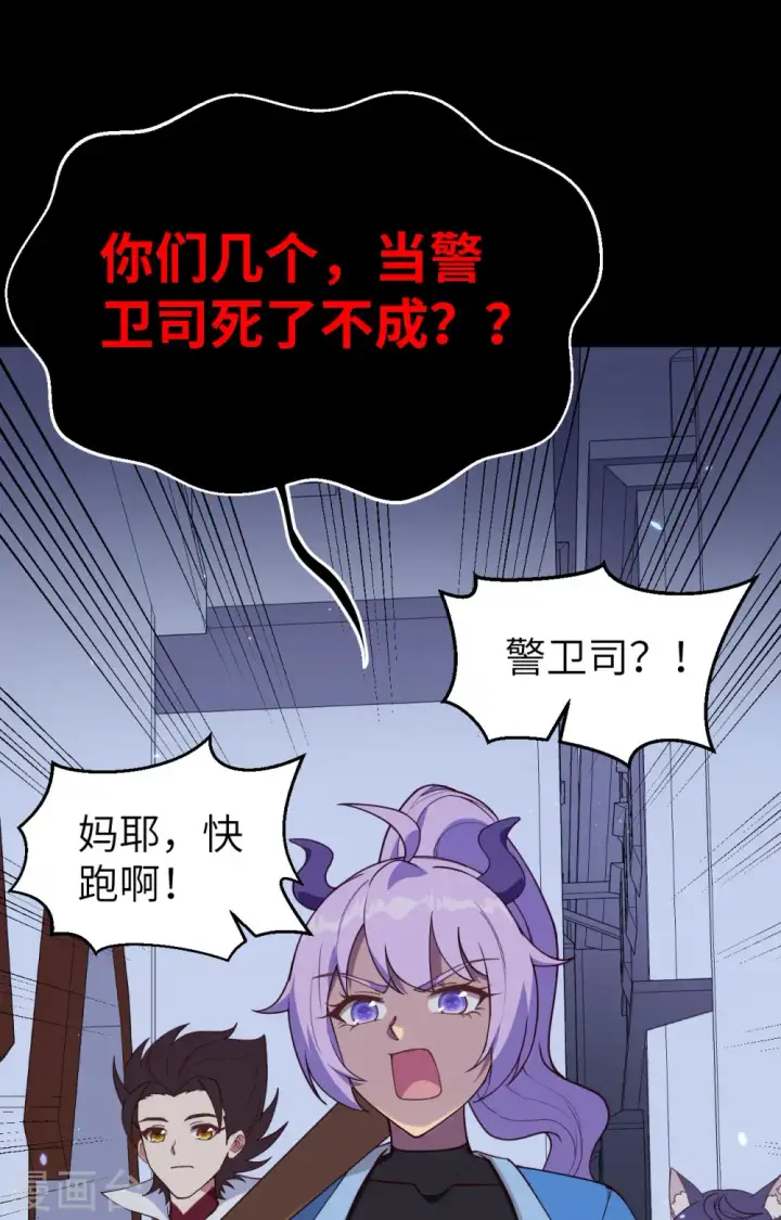 《从今天开始当城主》第366话图33