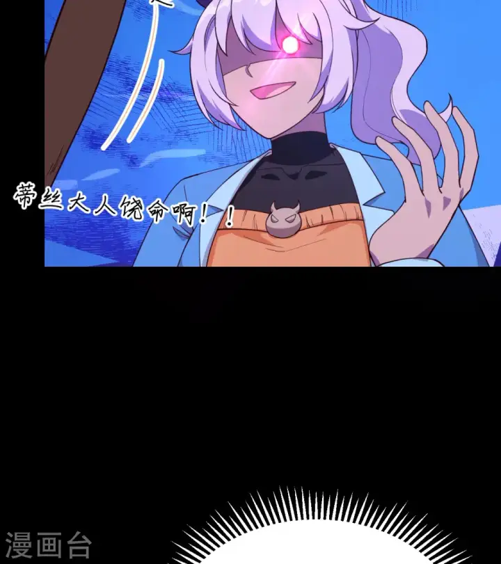 《从今天开始当城主》第366话图39