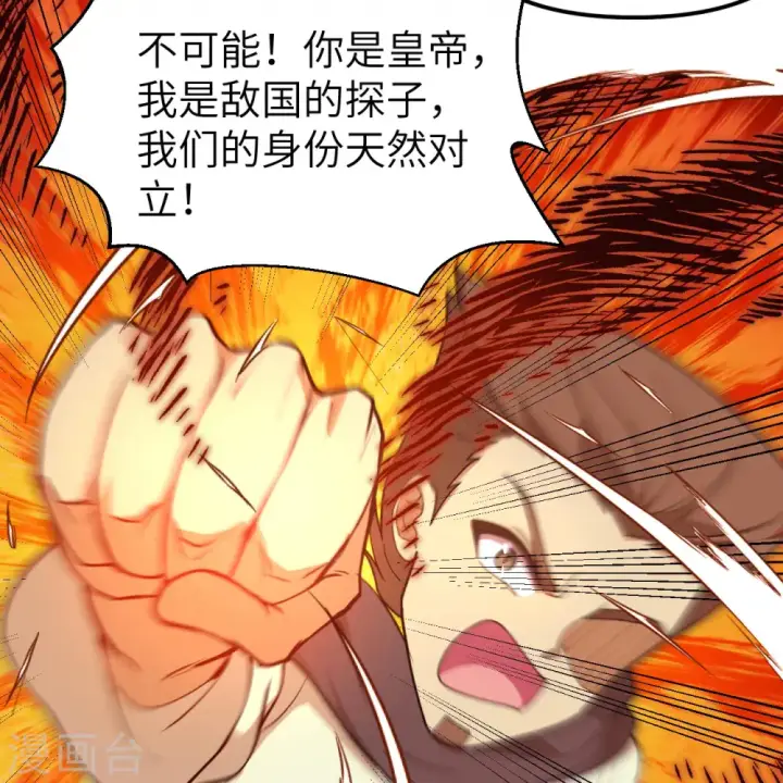 《从今天开始当城主》第366话图48