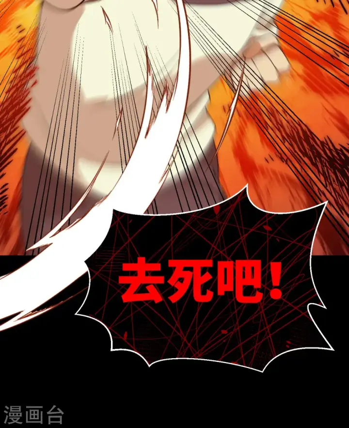 《从今天开始当城主》第366话图49