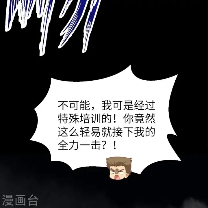 《从今天开始当城主》第366话图52