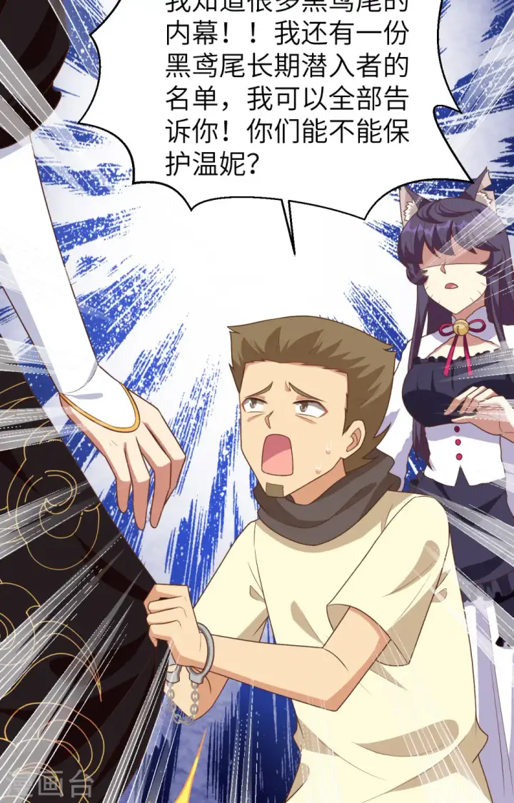 《从今天开始当城主》第367话图14