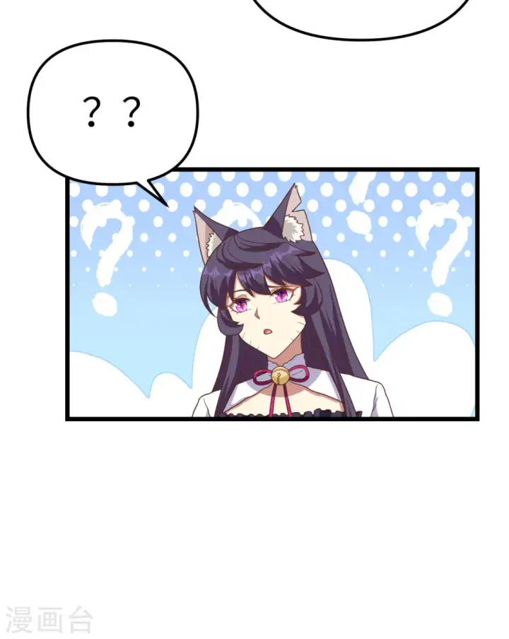 《从今天开始当城主》第367话图17