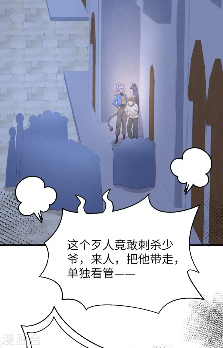 《从今天开始当城主》第367话图19