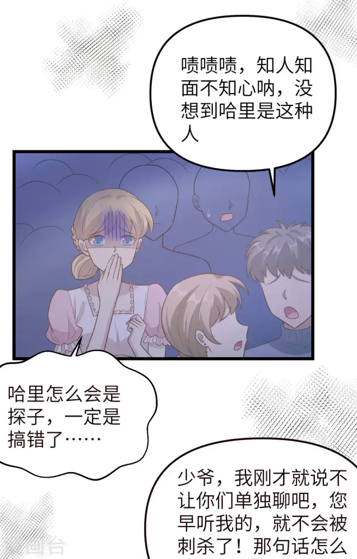 《从今天开始当城主》第367话图21